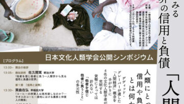 sakuma_fuseki_chirashiA4